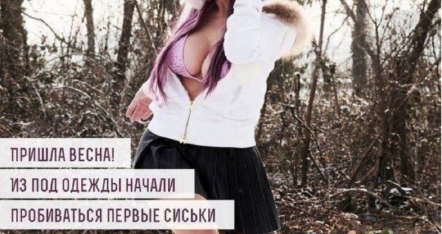 Так себе картинки 27.03.25