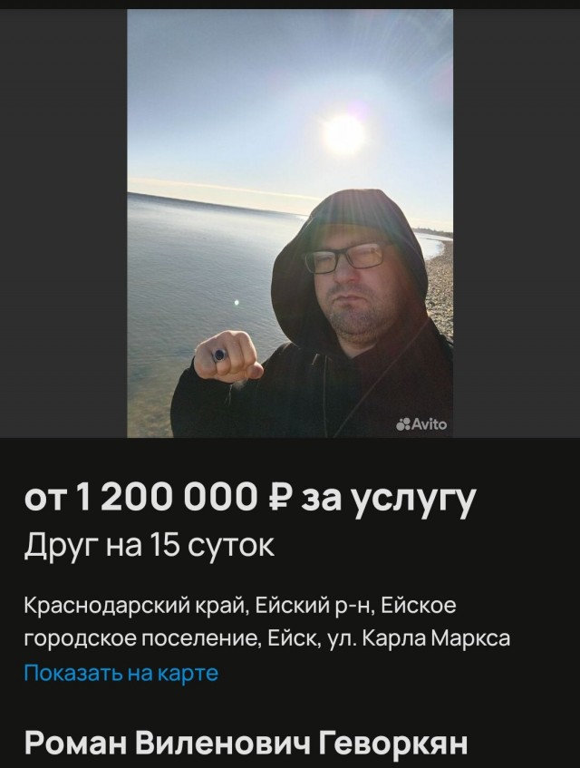 Друг на 15 суток!