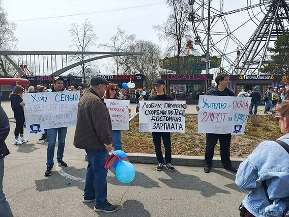 В Хабаровске членов профсоюза выгнали с первомайского митинга за плакаты о низких зарплатах