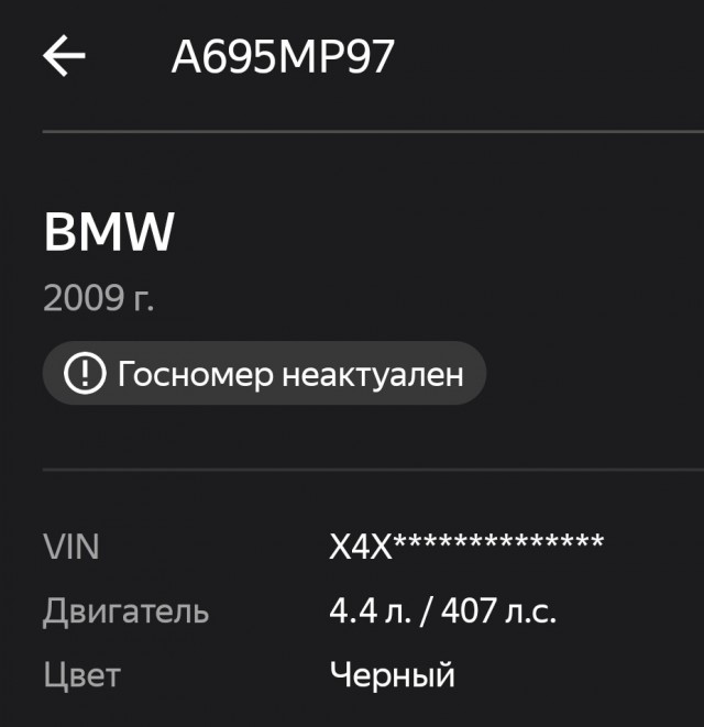 Барин