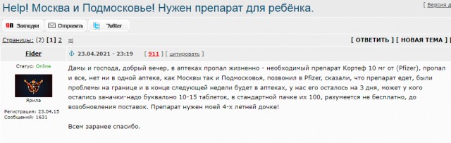 Крещение