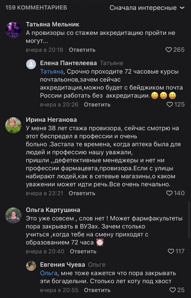 Так быстро в медицину ещё не входили.
