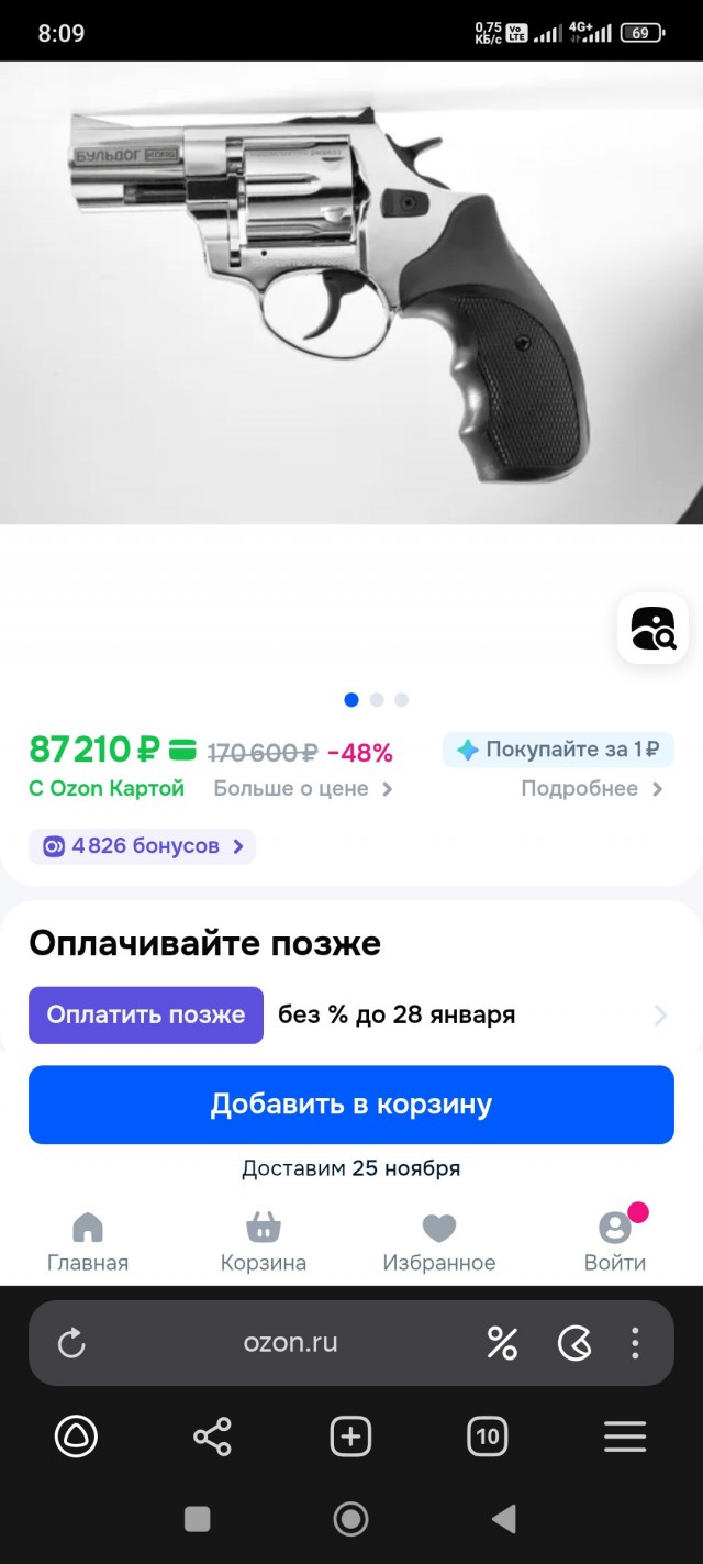 Кто разбирается , думаю прикупить. Ваше мнение?