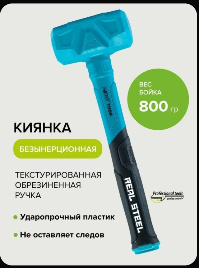 Свинцовый молоток для хромированных деталей