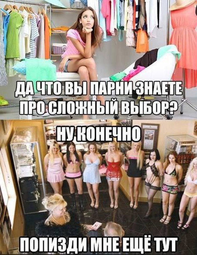 Забавные и не очень скромные картинки - 22