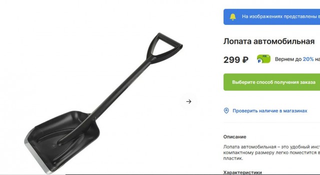 Куча историй о людях с лопатами...