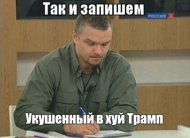 Новые жертвы Трампа