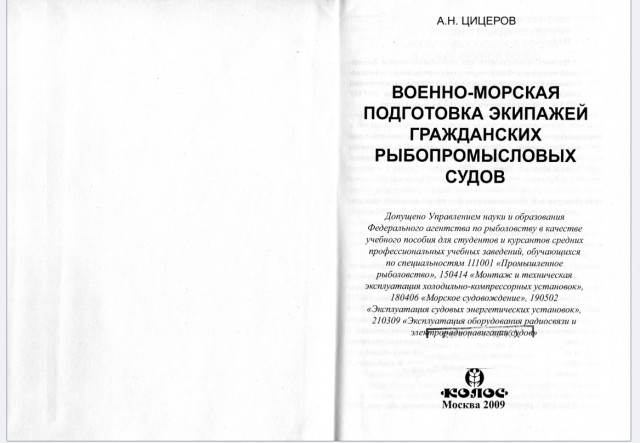 Как СССР отучил пиратов захватывать советские корабли
