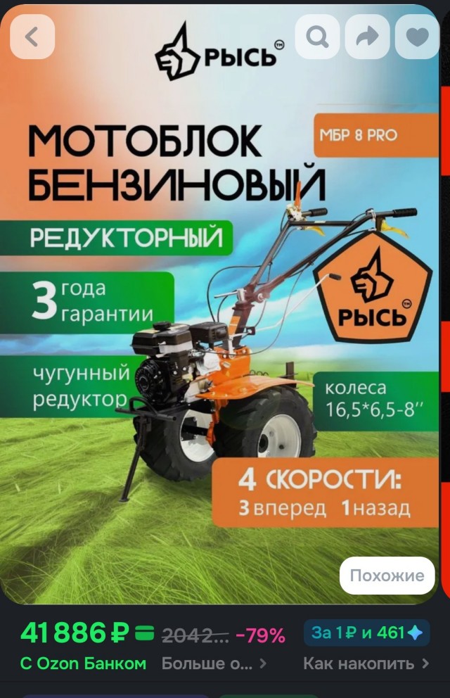 В предверии начала дачного сезона.