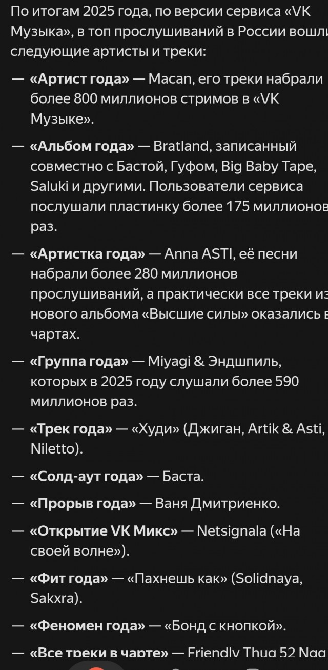 Любители рэпа имеют самый низкий IQ