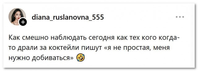 «Я не простая»