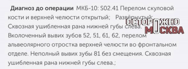 В Москве в детском саду воспитатели не вызвали девочке скорую помощь после падения во время прогулки и перелома лица