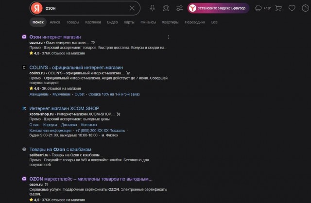 ОЗОН курильщика или будьте бдительны.