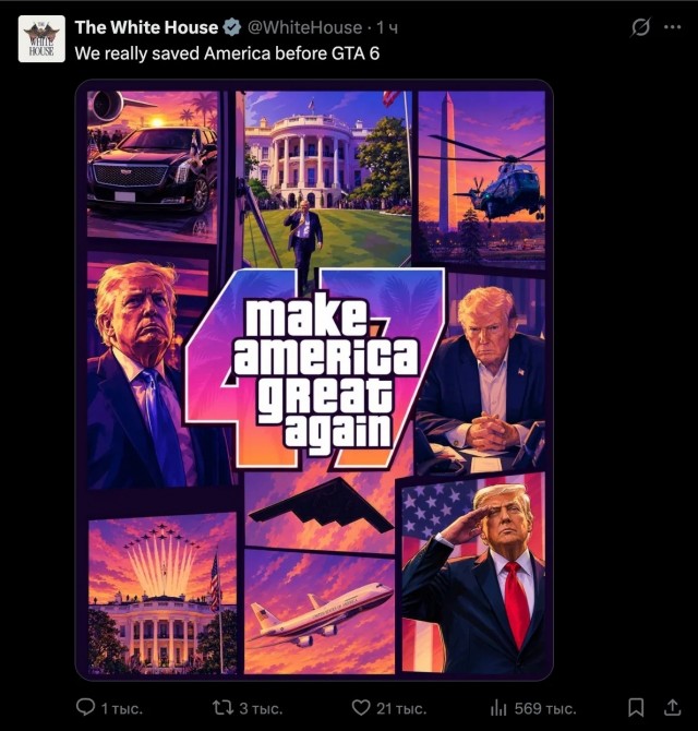 *БАЯН*MAGA 6