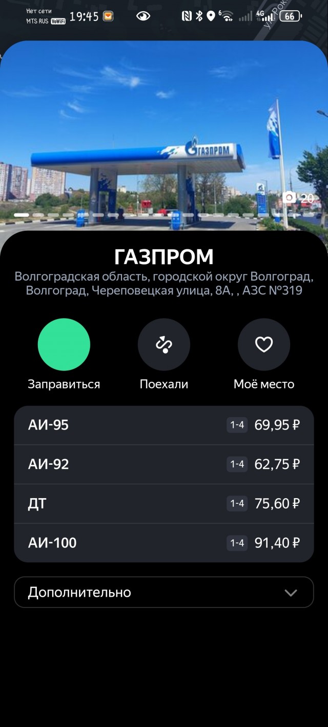 Чё там по бензину