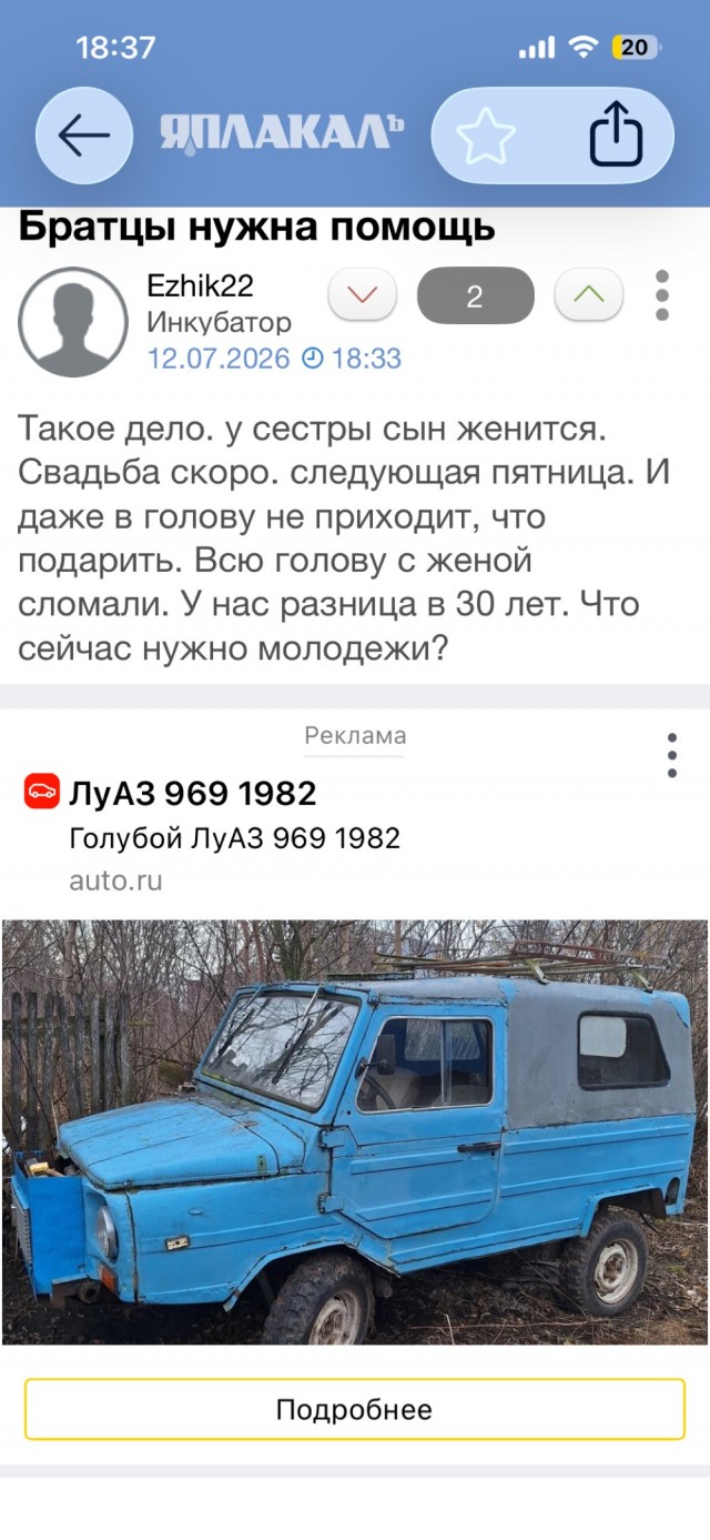 Братцы нужна помощь