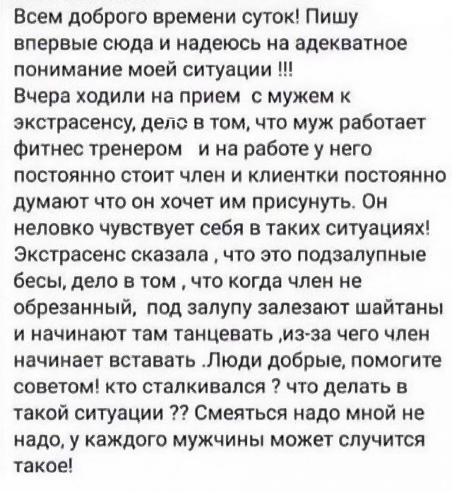 Бесы
