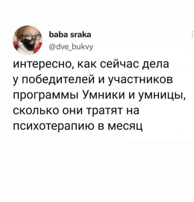 Психомемы-8