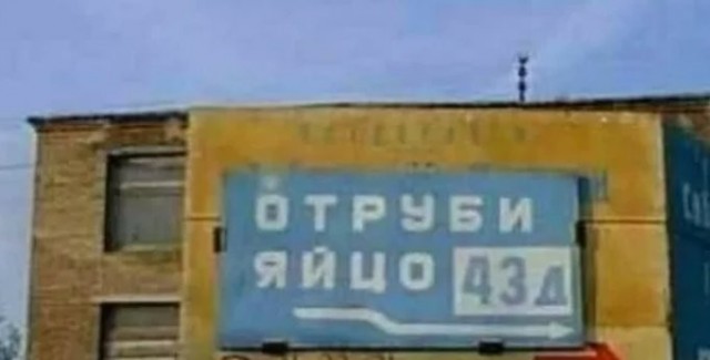 Вывески, которые писали ногами