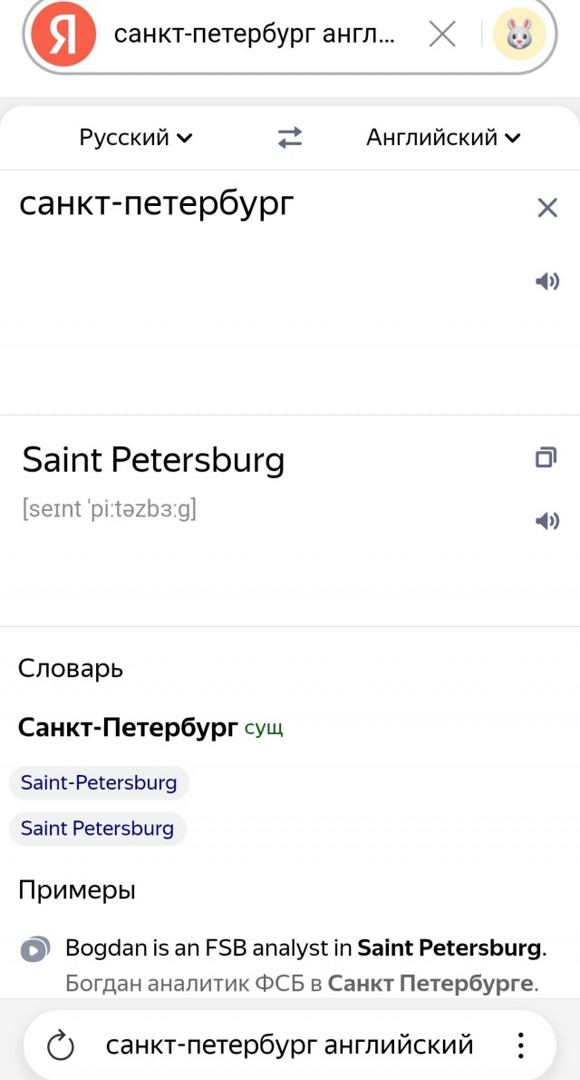 Е или И