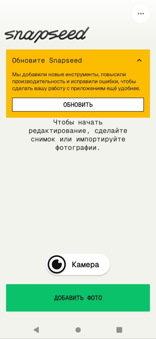 Нужен графический редактор под android