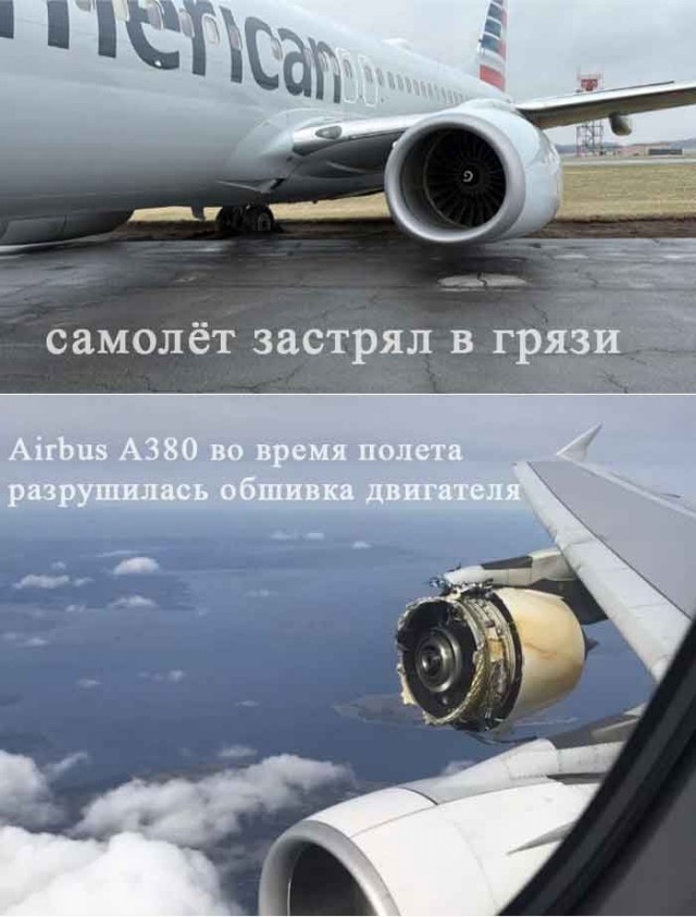 Как летают самолёты
