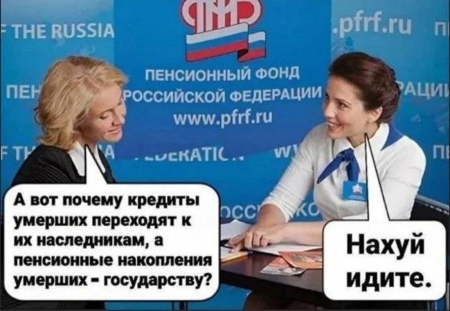 Очередной развод