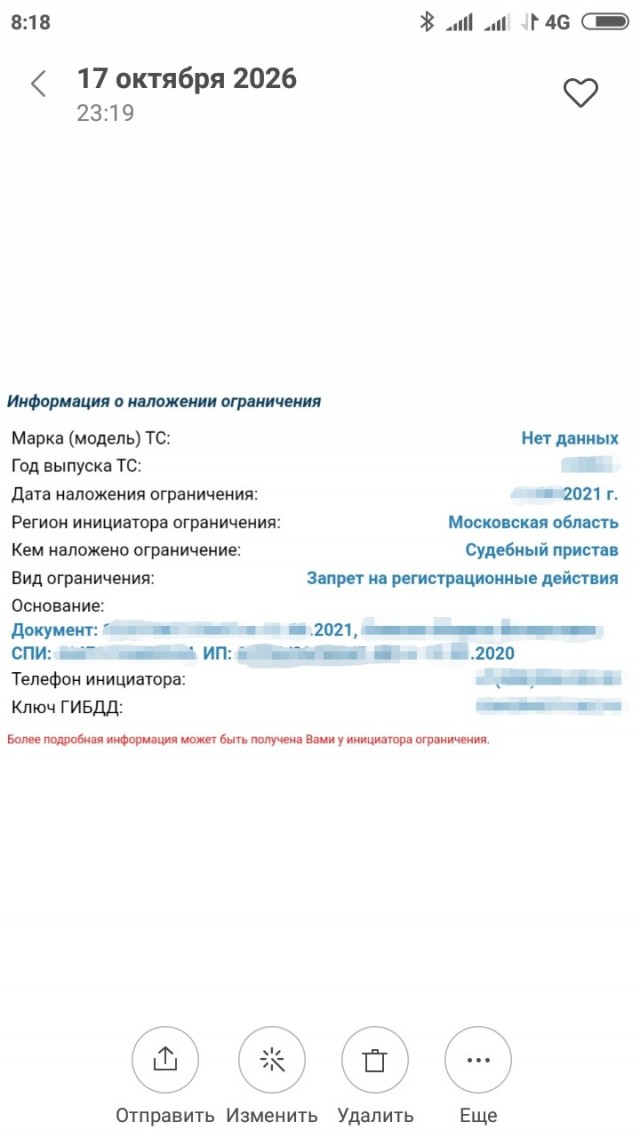 Беспредел приставов и гаишников или почему на госслужбу набирают ленивых и тупых? У них там профотбор идет какой-то, кто ленивее и тупее?
