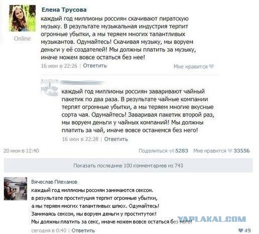 О пиратстве)))