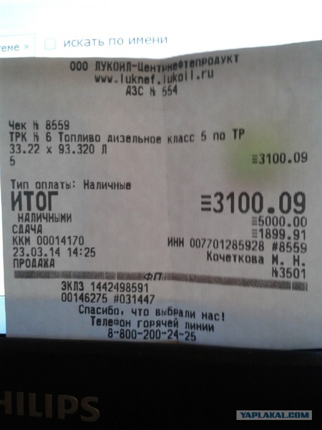 Дизельное топливо
