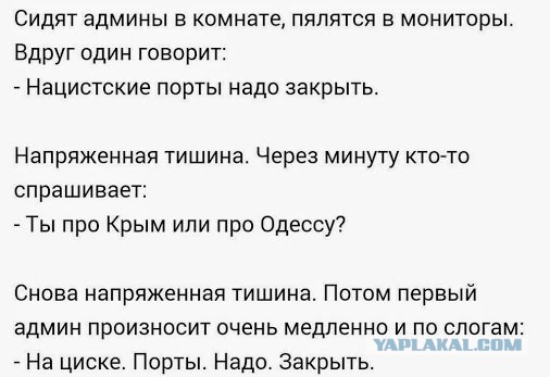 Нацисткие порты