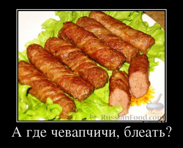 Что кушают и пьют в Сербии