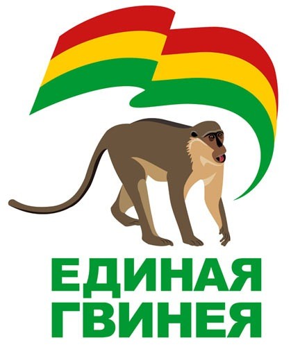 Каждой стране - партию власти