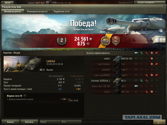 Wargaming 13