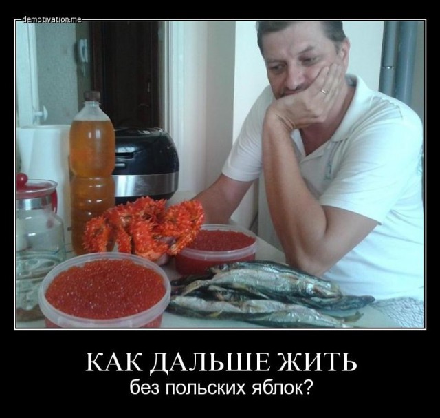 Ответ для Польши
