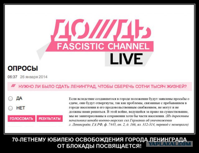 ТК «Дождь» раскидал свое барахло прямо на улице