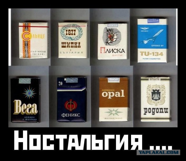 Очень Олдскульные сигареты