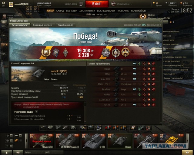 Wargaming 17