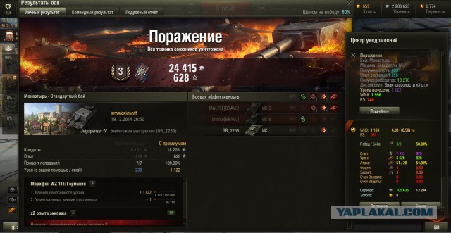 Wargaming 17