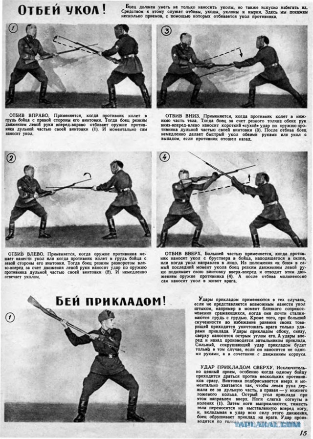Кто в рукопашной не дрался с Русскими