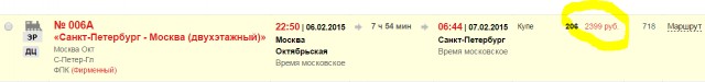 РЖД нас всех ещё удивят...