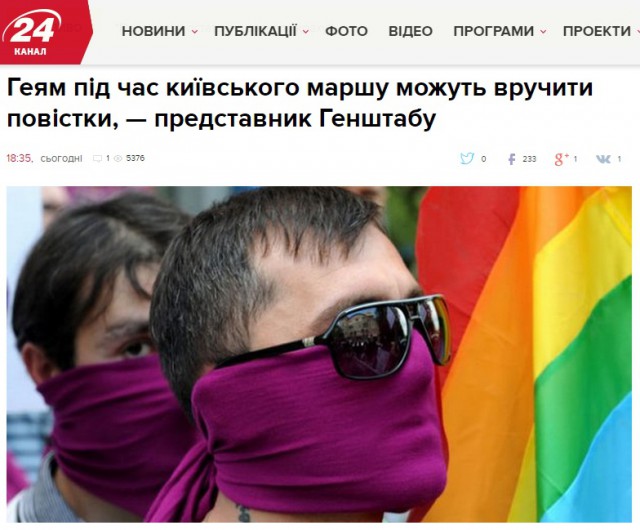 Украинский депутат предложил создать батальон геев