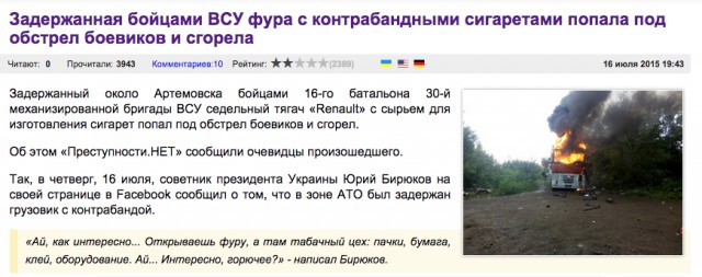 Перемирие кончилось, едва начавшись. Часть 12