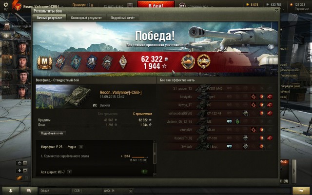 Wargaming 27