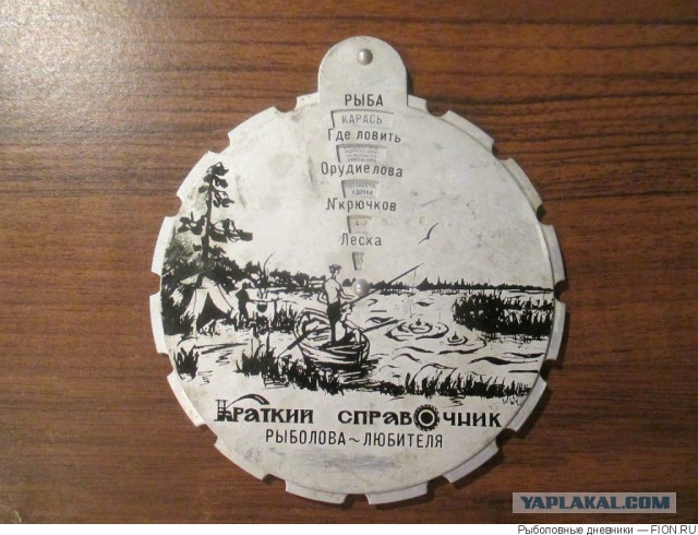 Предметы быта людей Страны Советов