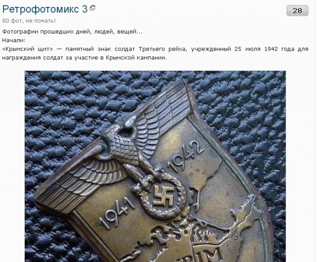 Ретрофотомикс 3