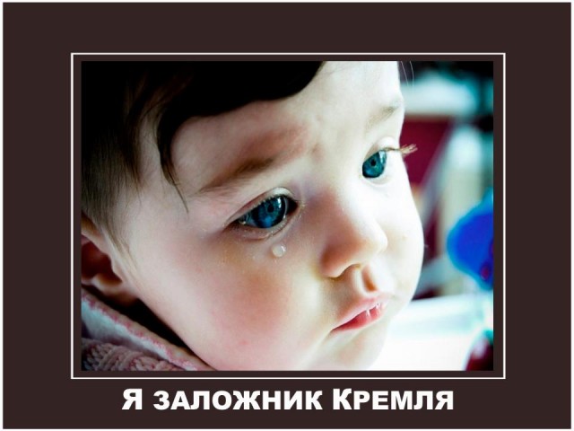 Запрет на усыновление российских детей в США