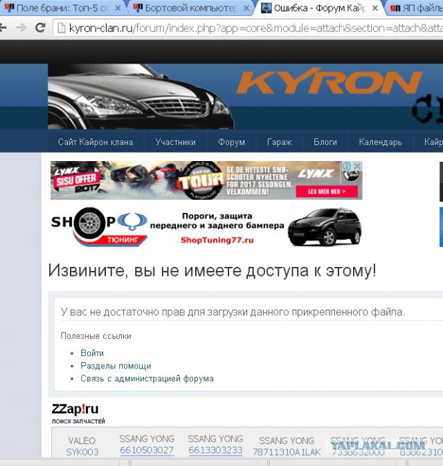 Бортовой компьютер своими руками