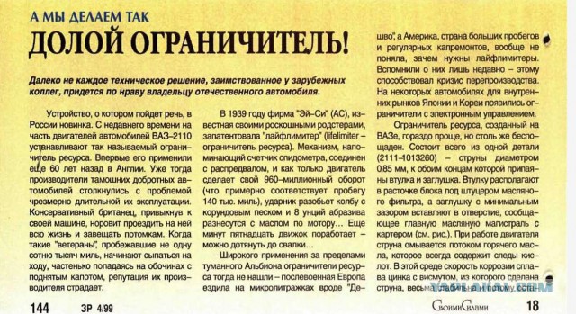 Крик души или почему я не люблю новые машины