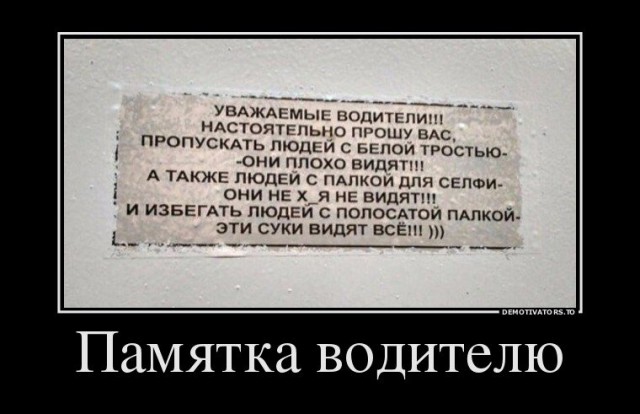 Находчивые автолюбители нашли способ уходить от штрафов